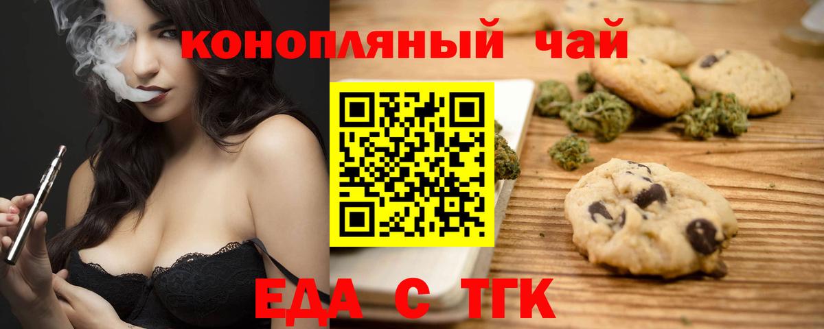 Canna-Cookies конопля  Вход с VPN  Искитим 