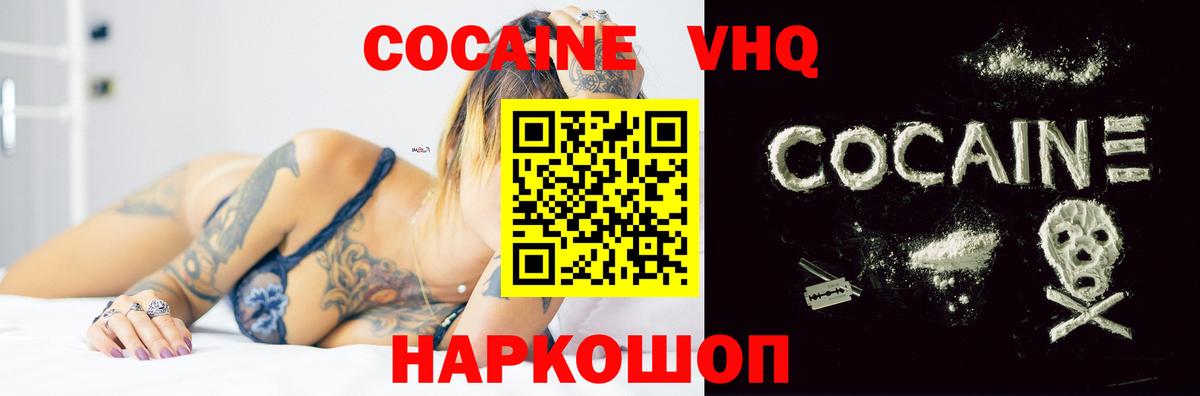 Cocaine Эквадор  COCAIN  Вход с VPN  Искитим  где продают наркотики  COCAIN 97% 