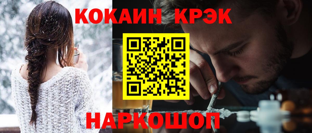 Кокаин 98% Искитим