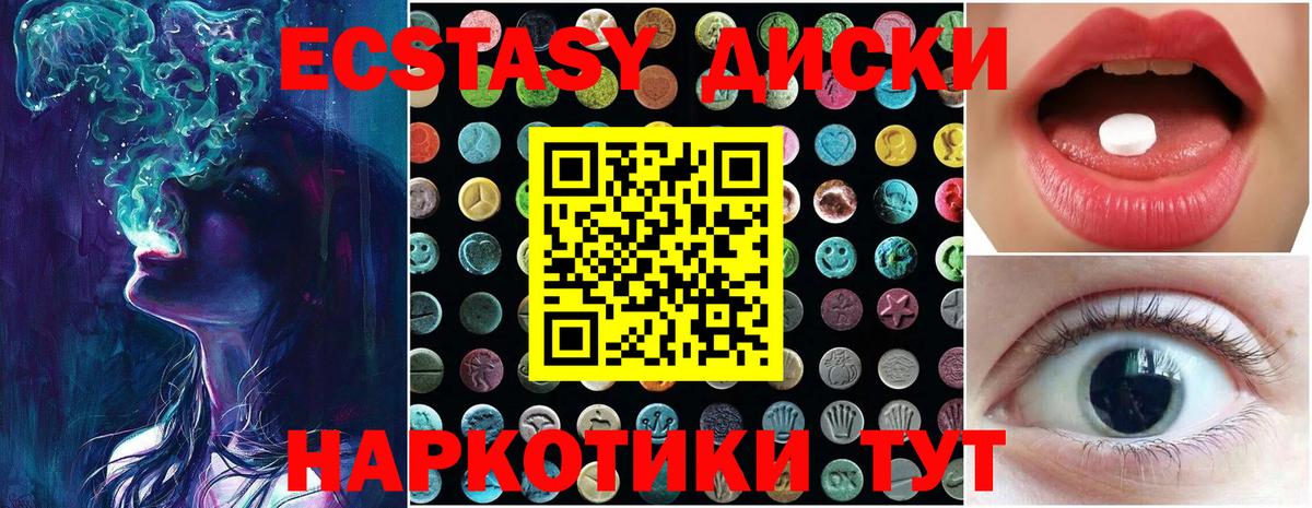 Искитим  Экстази 99%  ЭКСТАЗИ Дубай  Вход с VPN 
