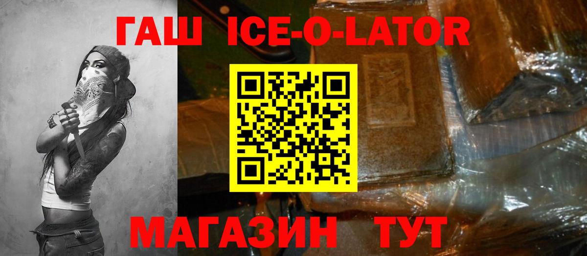 Искитим  ГАШ hashish  ГАШИШ 40% ТГК  Вход с VPN 