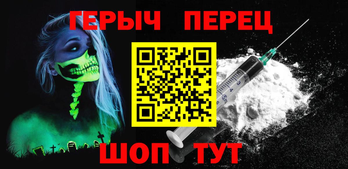 Искитим  ГЕРОИН  Вход с VPN  Героин Heroin 