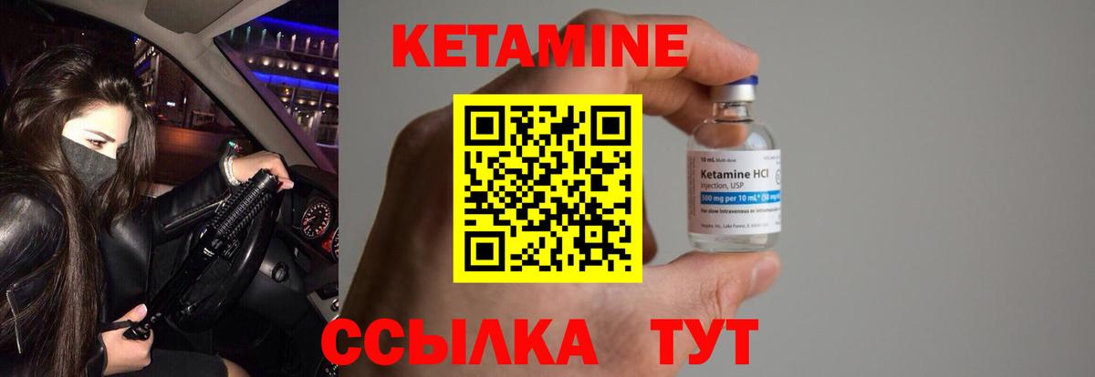 Кетамин ketamine Искитим