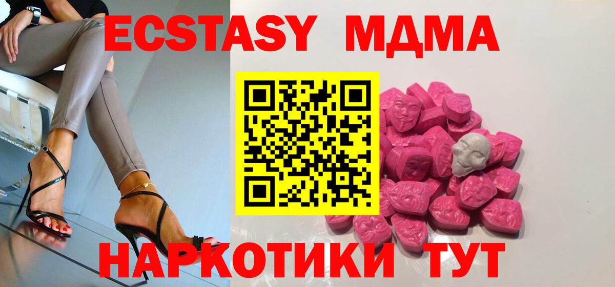 МДМА молли Искитим