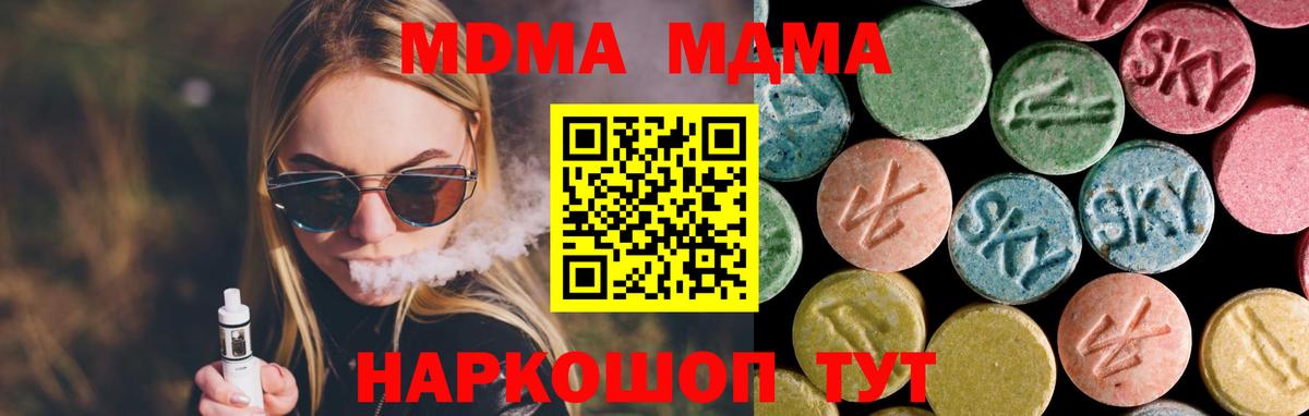 MDMA молли  Вход с VPN  MDMA кристаллы  Искитим 