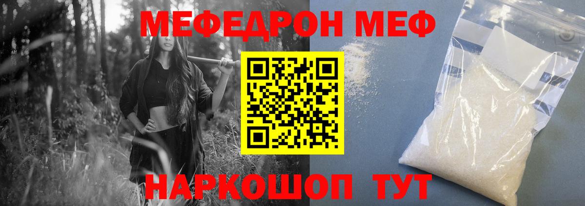 МЕФ мука Искитим