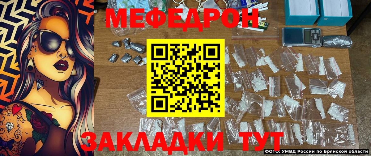 Мефедрон кристаллы  Вход с VPN  МЯУ-МЯУ  МЯУ-МЯУ кристаллы  Искитим 