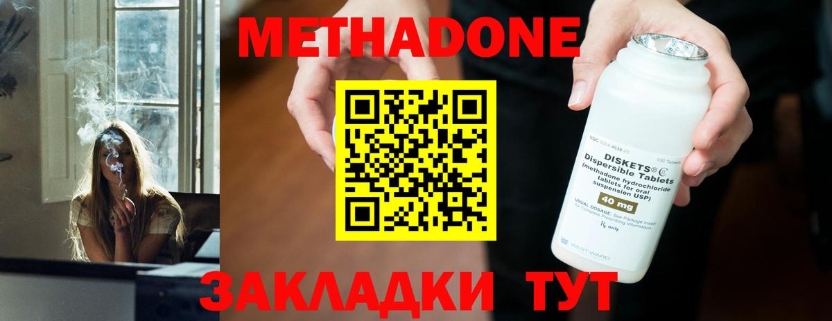 mega tor  Вход с VPN  Искитим  МЕТАДОН мёд  МЕТАДОН мёд 