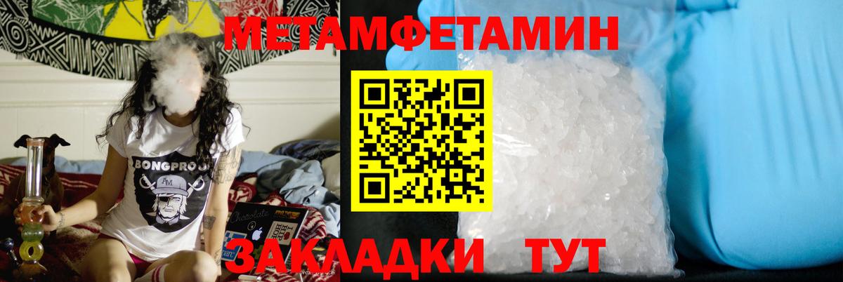 Метамфетамин Декстрометамфетамин 99.9%  Вход с VPN  Метамфетамин Декстрометамфетамин 99.9%  Искитим 