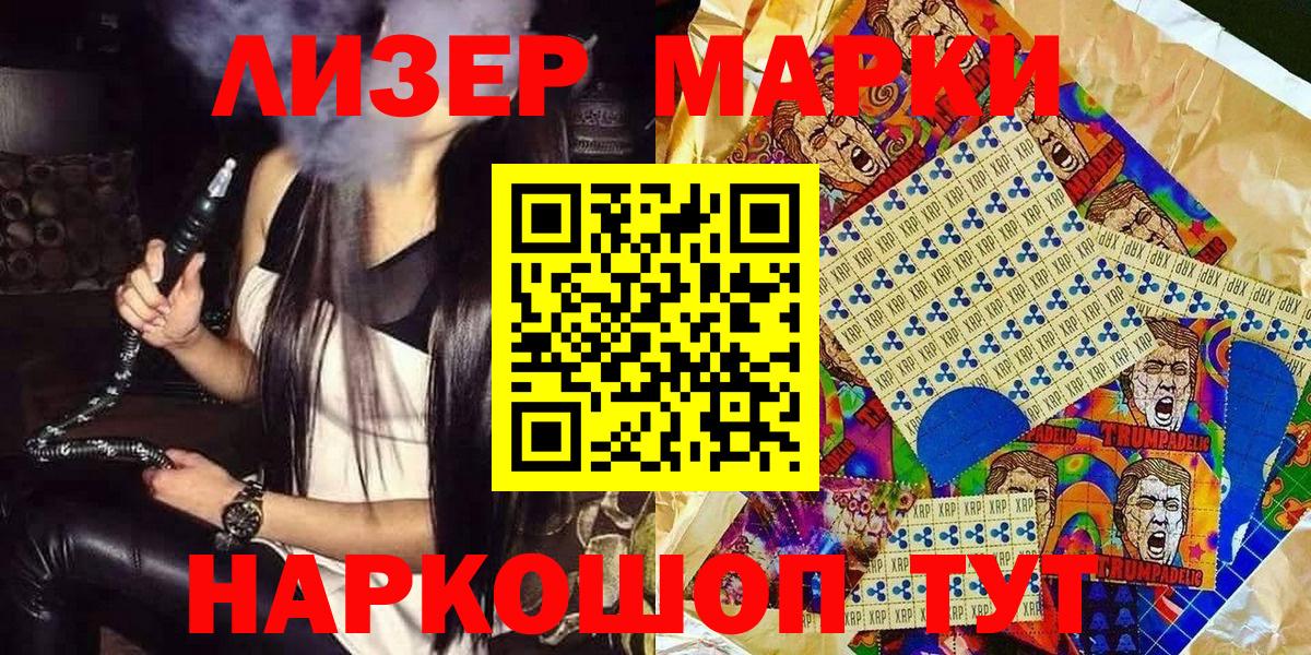 Искитим  Марки 25I-NBOMe 1,5мг  Вход с VPN  наркотики  Марки 25I-NBOMe 1,5мг  Марки 25I-NBOMe 