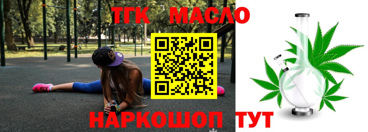 ТГК вейп с тгк  Вход с VPN  даркнет сайт  Искитим 